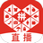 拼多多 v2.7.0最新版