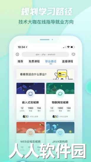 创客学院官方版下载