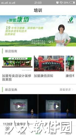 康佰中国app下载