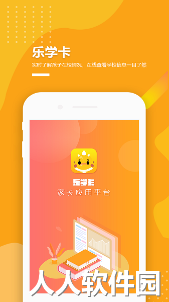 乐学卡家长端下载