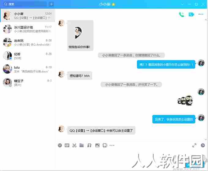 QQ2022官方PC版