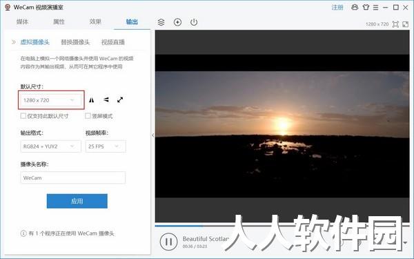 WeCam免费版下载