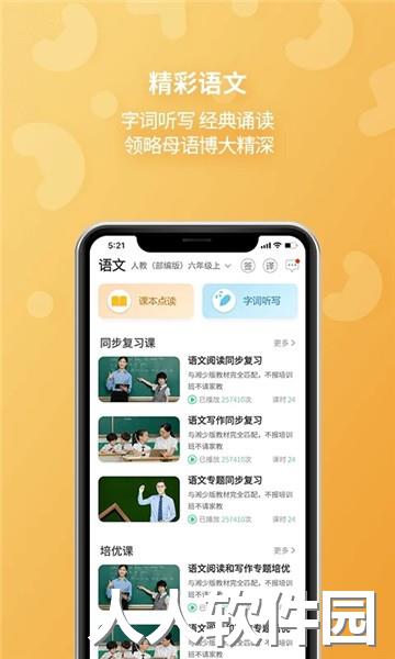 e英语宝教师版app下载