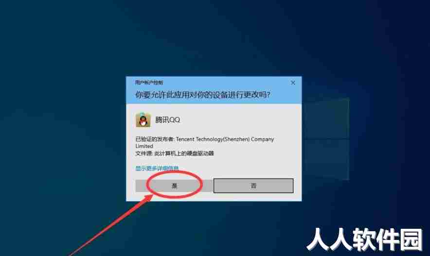 qq安装包截图