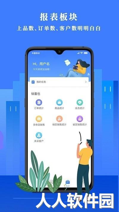 经营顾问官方版下载