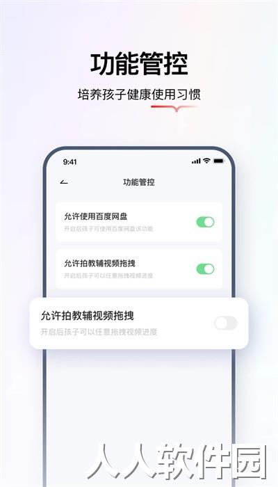 学而思智能软件下载