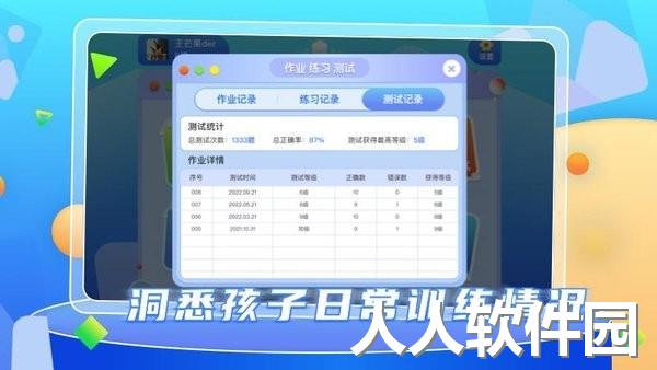 野狐少儿围棋app