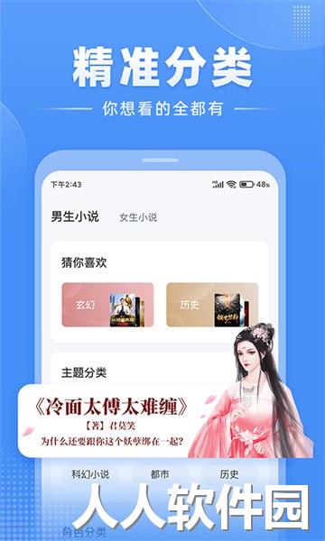 江湖免费小说app