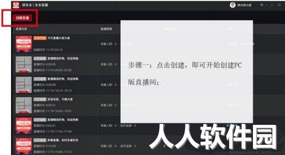 拼多多**伴侣