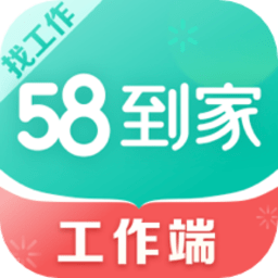 58到家工作端安卓版v1.17.2 安卓版