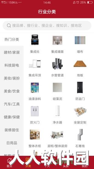 十大品牌网app下载