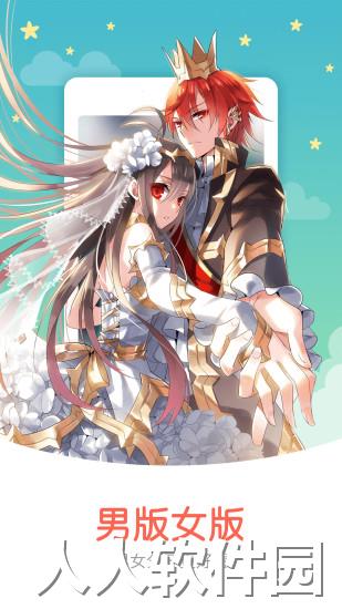 知音漫客app下载
