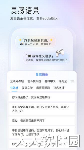 百度输入法app下载
