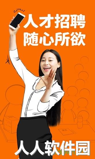 齐鲁人才网app下载