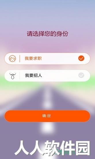 齐鲁人才网安卓版下载