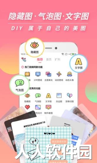 小精灵美化最新版