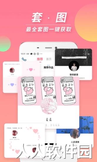 小精灵美化手机版