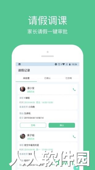 教务宝手机版下载