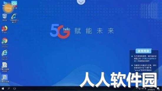 天翼云电脑app下载