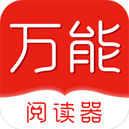 万能电子书阅读器appv4.5.6 安卓免费版