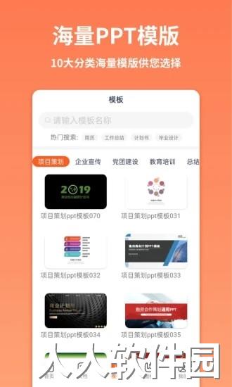ppt制作模板免费下载