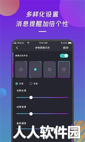 来电闪光灯通知app下载