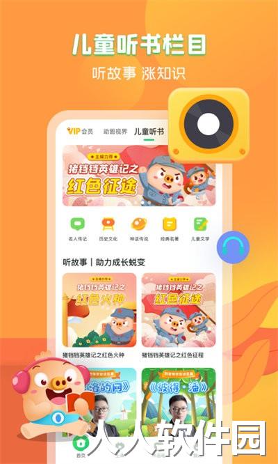 简小知app下载