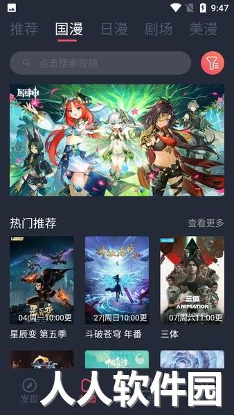 c站app