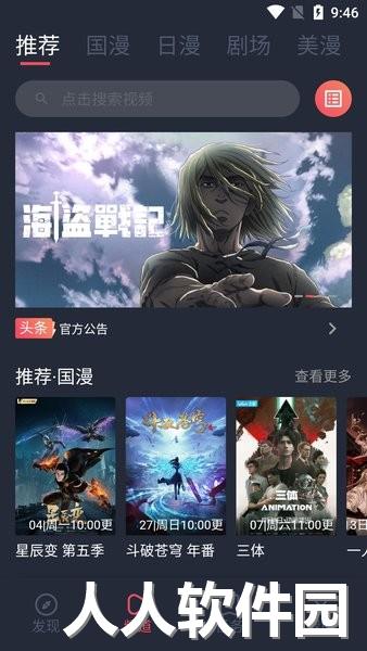 clicli动漫app下载