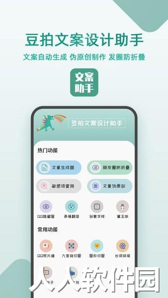 豆拍文案设计助手app