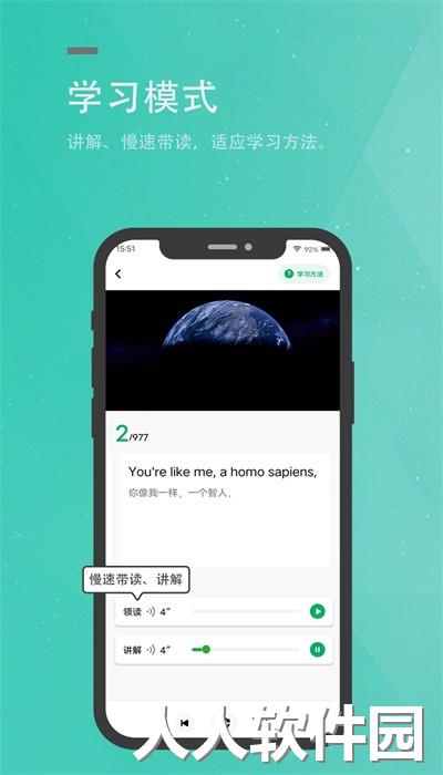 粽子英语官方版下载