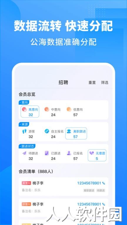 慕慕工主企业版下载