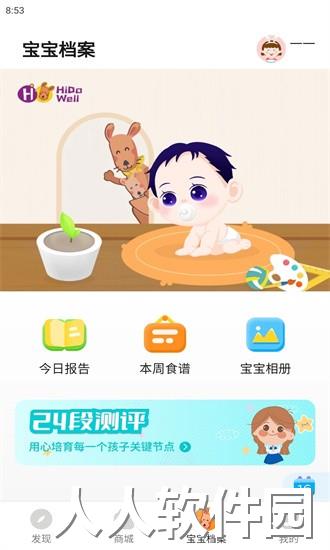 慧带娃手机版下载