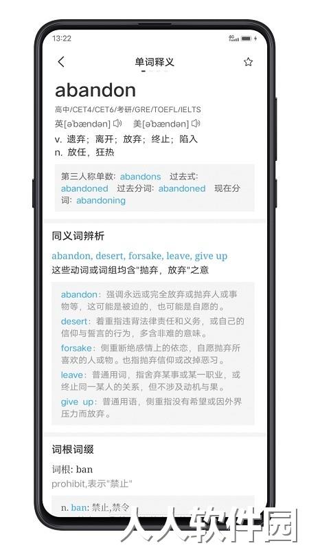 点学英语下载软件