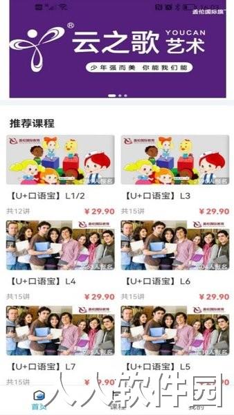 盖伦国际教育官方版