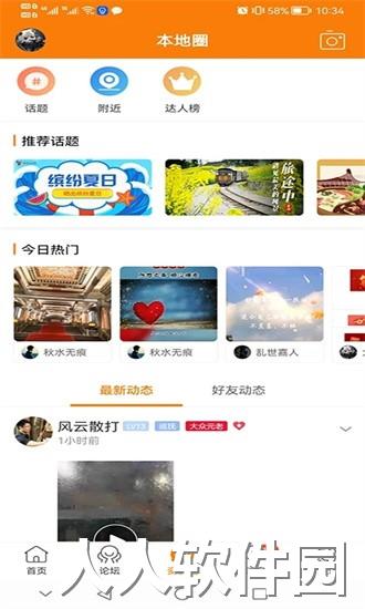 资阳大众网app下载