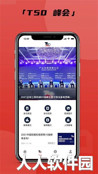 工程机械CCM软件