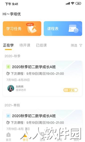 晓培优app