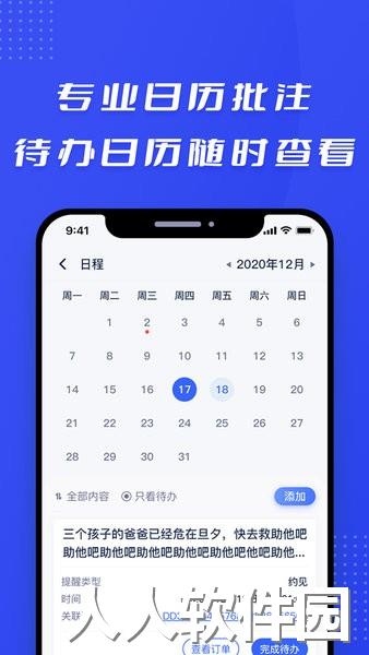 律快答律师端app
