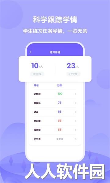 外研U学教师app