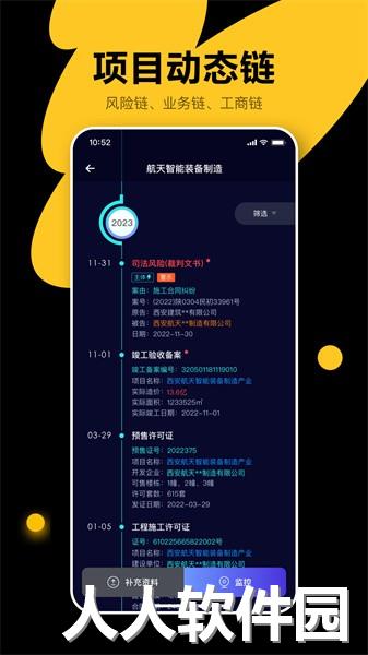 犀牛卫app