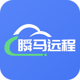 瞬马远程协助官方版v1.0.16 安卓版
