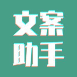豆拍文案设计助手appv23.4.3 安卓版