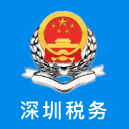 深圳税务移动税务局手机版v1.0.2 安卓版