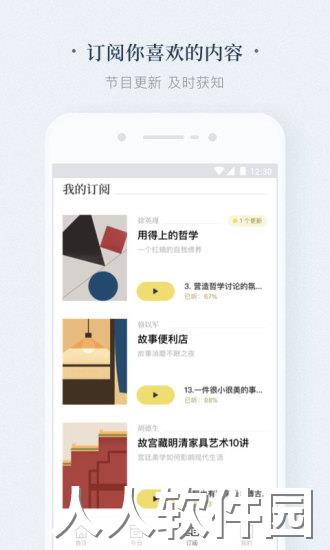 看理想手机客户端下载
