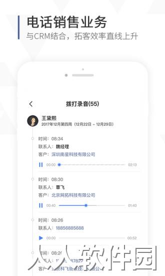 口袋助理客户端