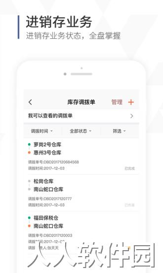口袋助理app下载