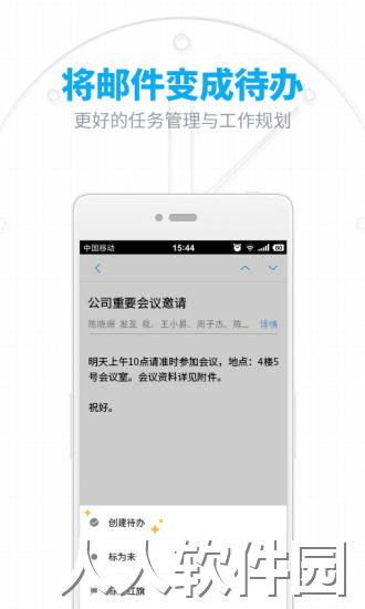 网易邮箱官方客户端下载