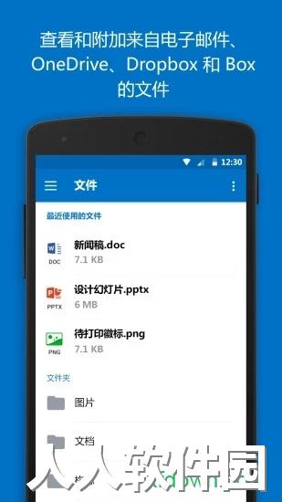 outlook邮箱最新版