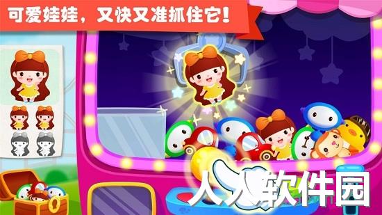 宝宝巴士游乐园手机游戏